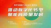 数字化赋能个私企业行 | 走进石家庄晋州市 助力高质量发展